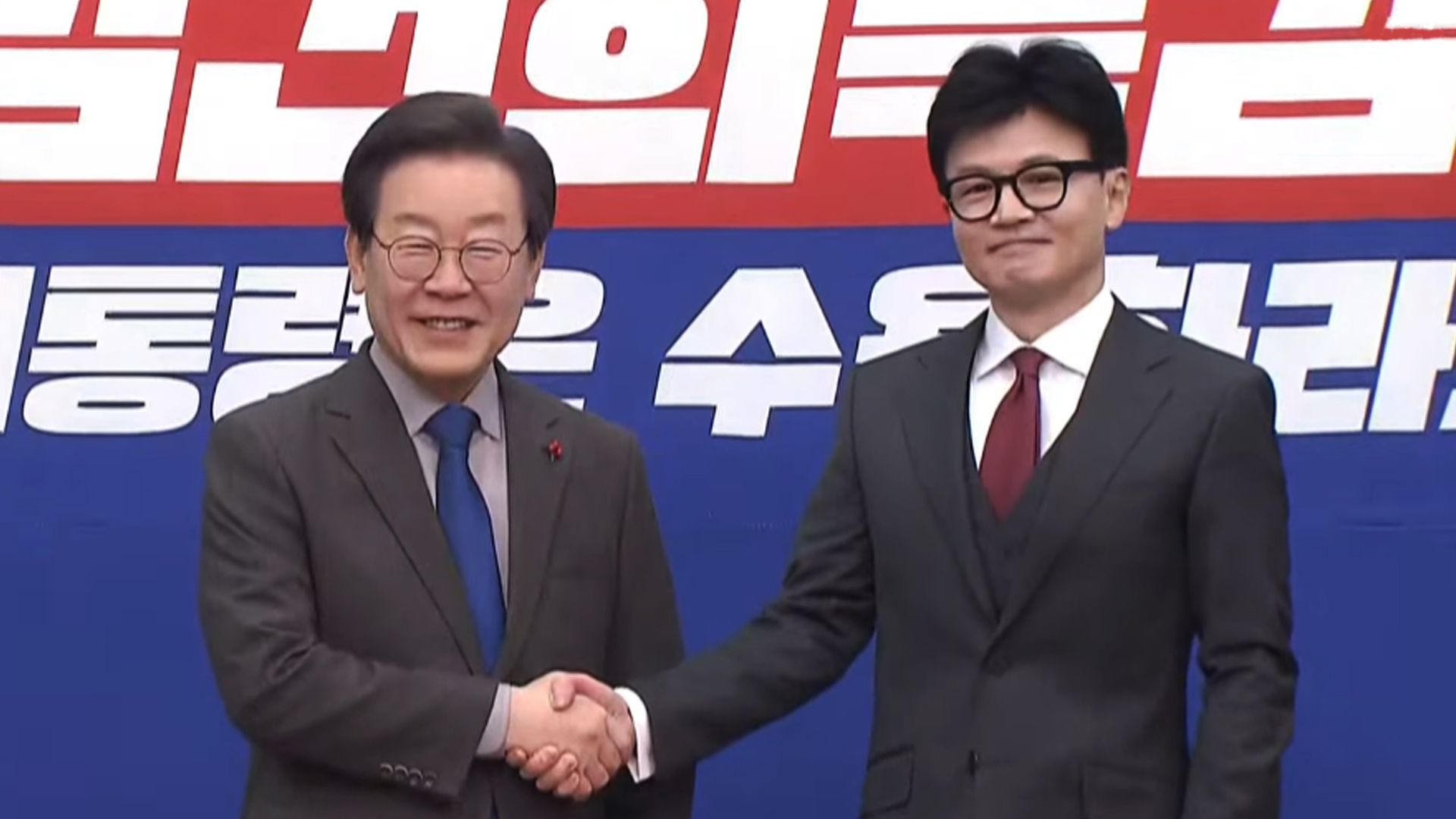 한동훈·이재명, 여야 대표로 '첫 대면'.. 쌍특검법 통과 하루 만