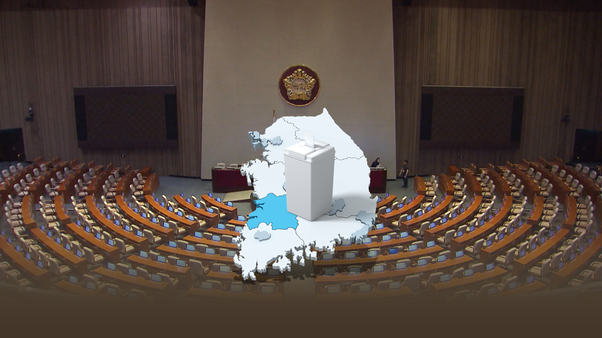 전북 의석 1석 날아가나?.. 기형적 감축안에 반발 거세