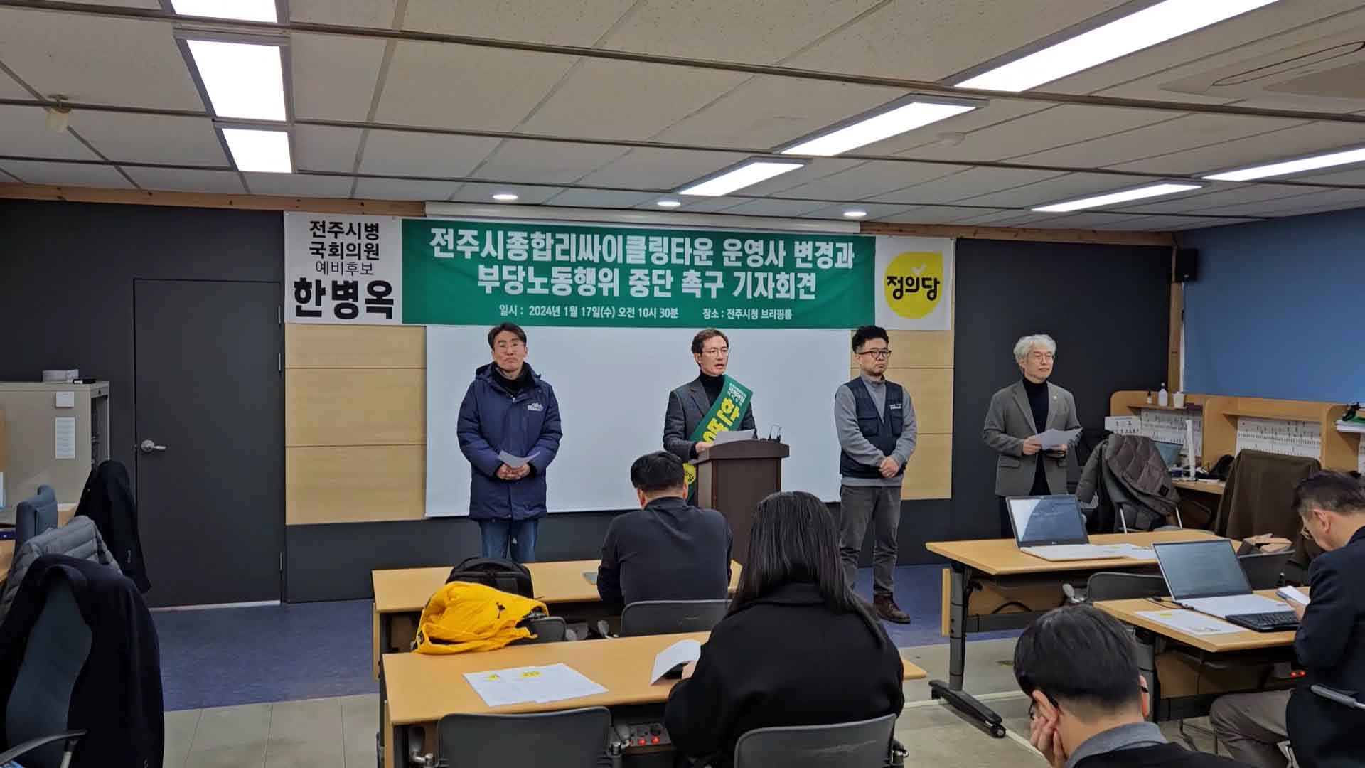 정의당 