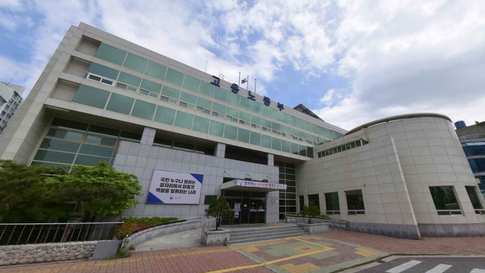 고용노동부, 설 명절 대비 체불 예방 및 조기 청산 지도