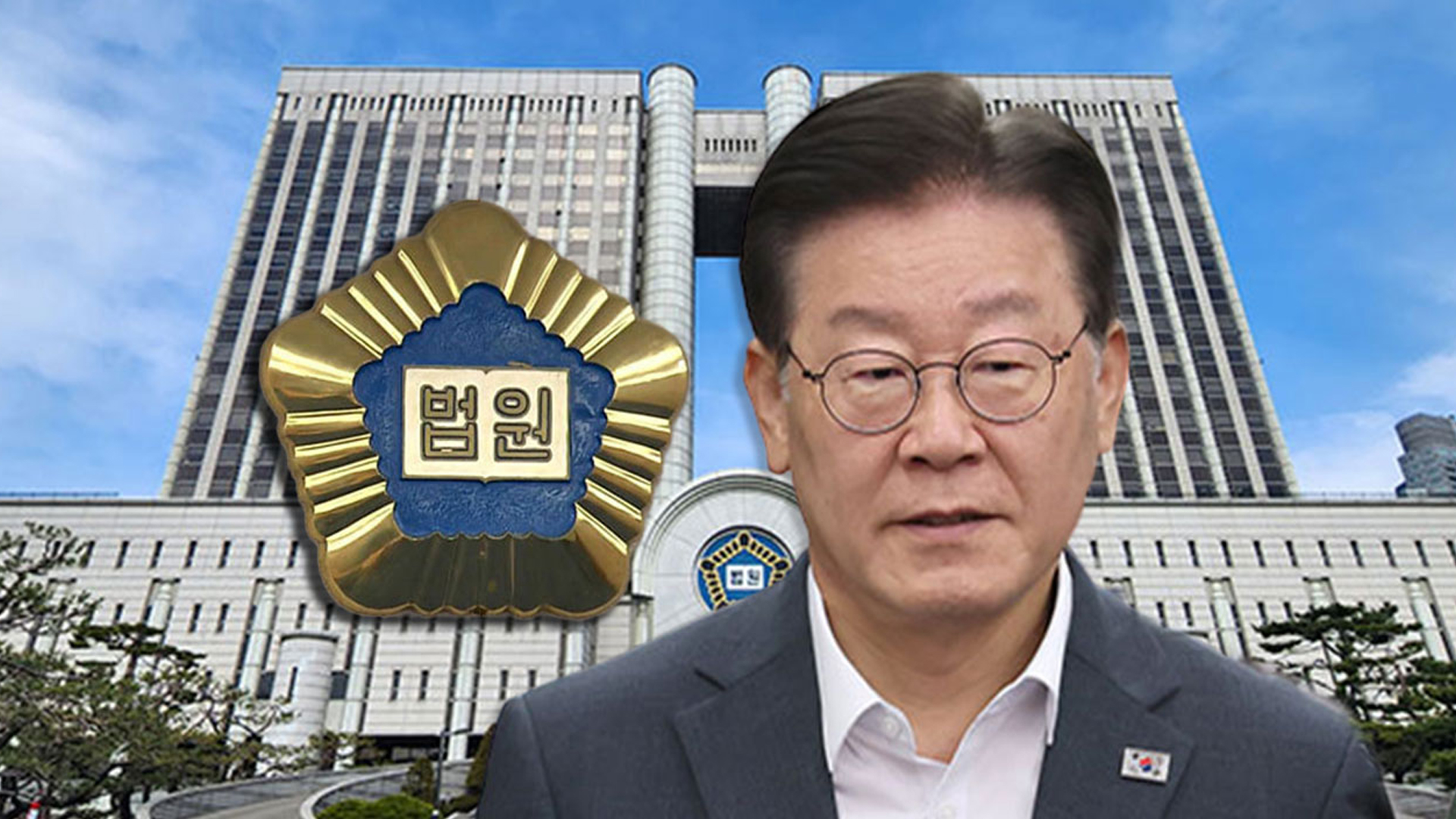 이재명 대표, 공직선거법 재판 출석.. 흉기 피습 17일만