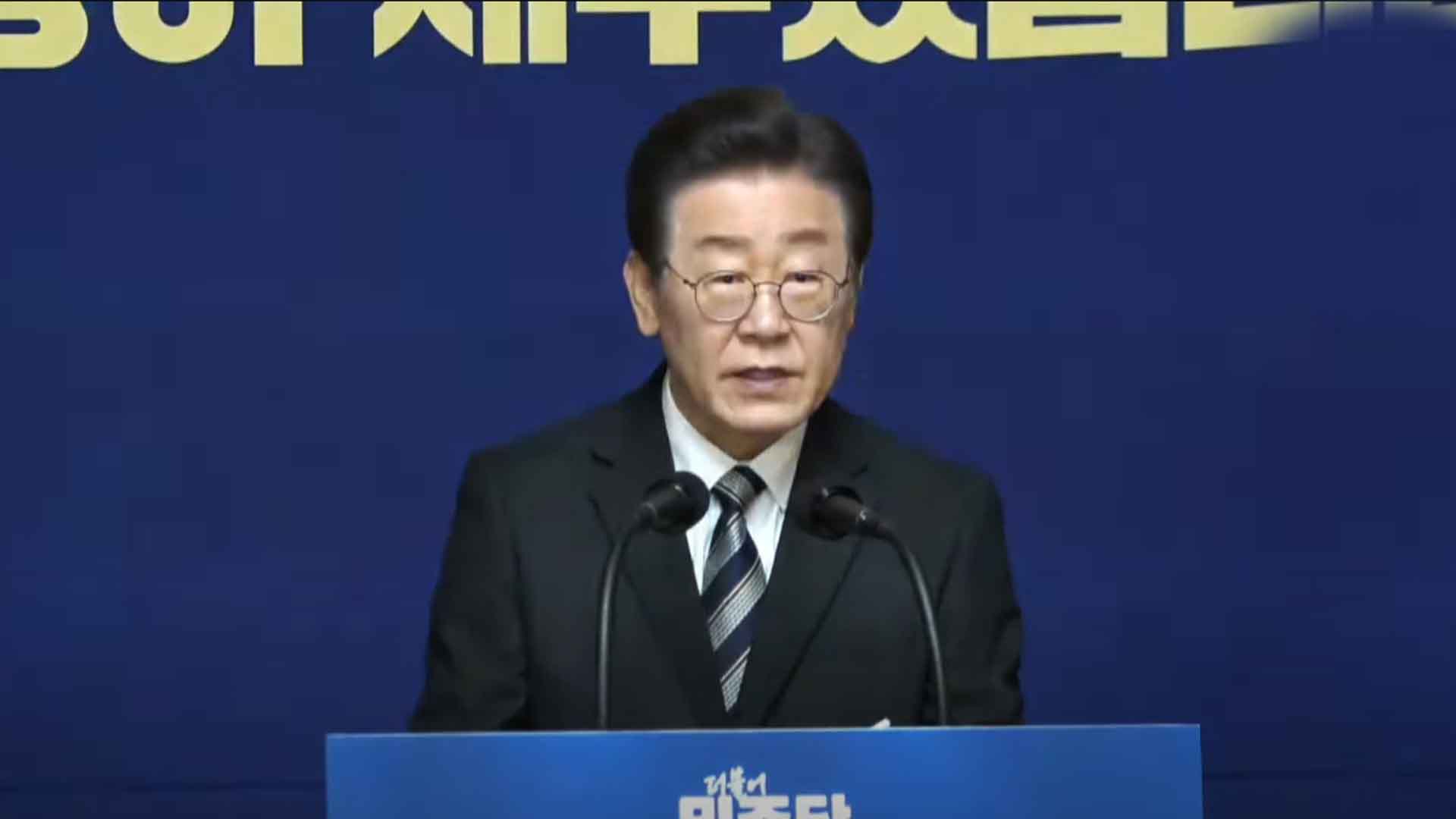 이재명 