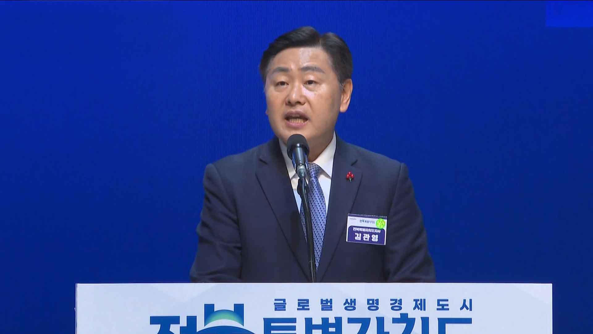 전북교육발전특구 선정에 5개 시군 공동 신청