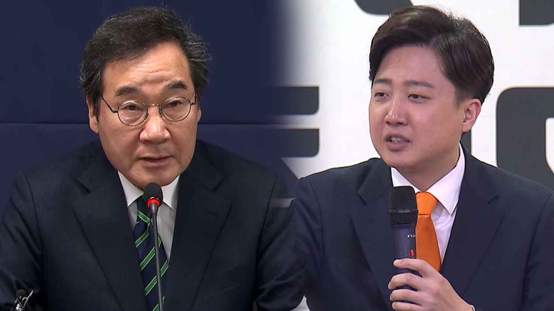 이낙연, 11일만에 이준석과 결별..