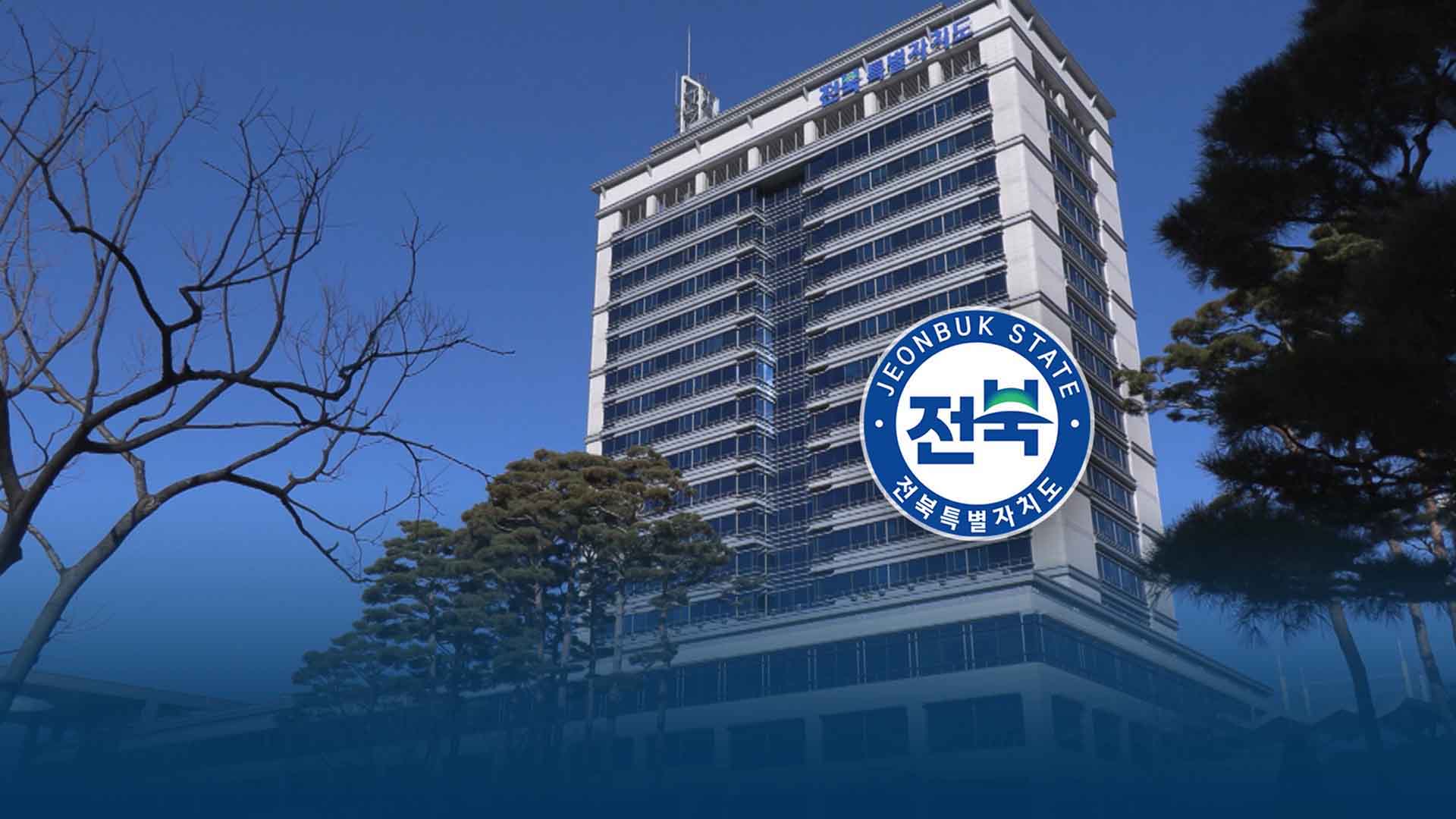 전북자치도 23일까지 청년정책 제안.. 최대 5천만 원 지원