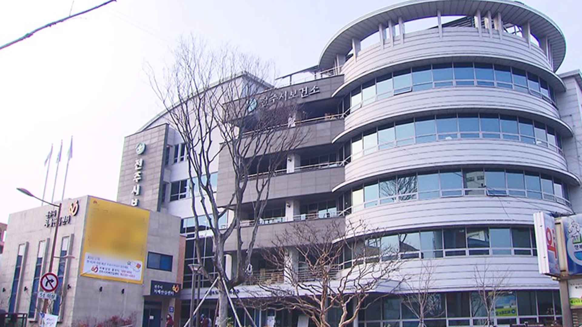 전주시, 사전연명의료의향서 상시 진행