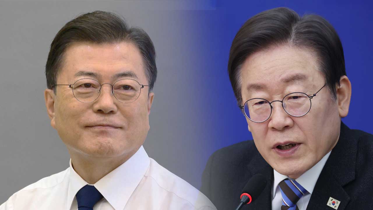 이재명, 문재인 전 대통령 예방..
