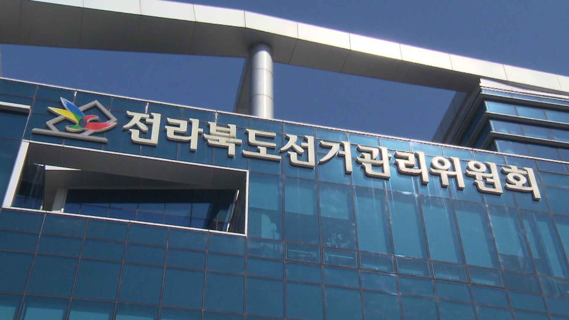 총선 무소속 입후보자 대상 선거권자 추천장, 오늘(16일)부터 교부