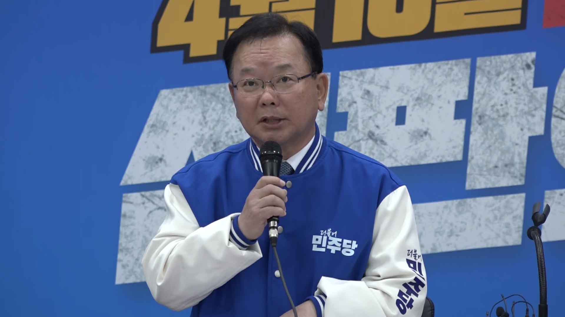 김부겸 전북에서 지지 호소..4.10 총선 선거전 치열