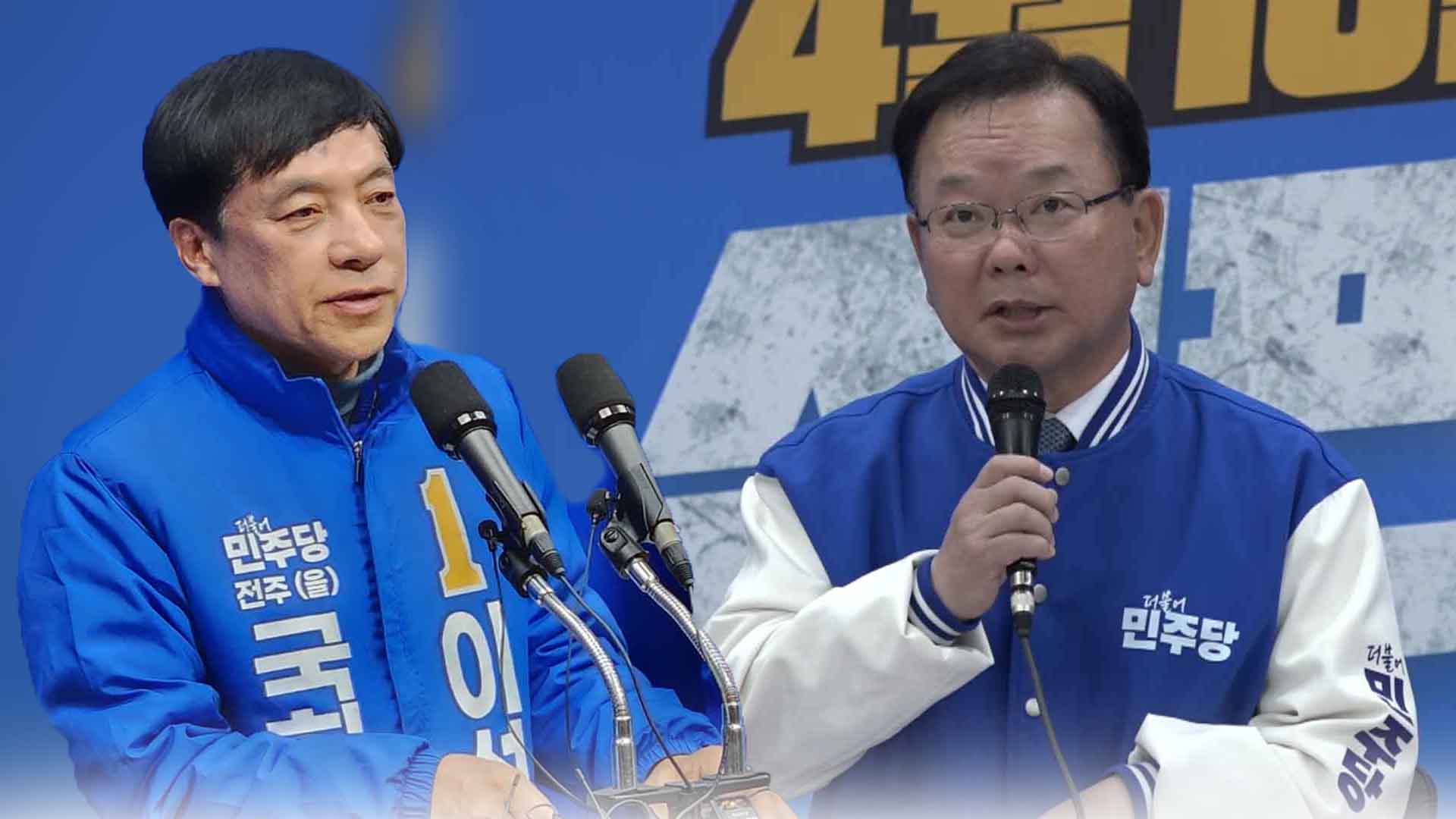 '이성윤 토론회 4차례 불참'에 김부겸 