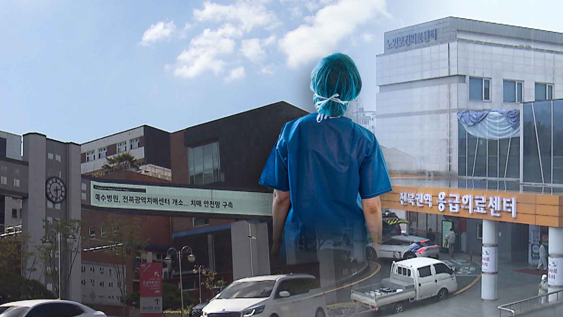 전북권 의료기관, 외국인 환자 유치 두 배가량 증가