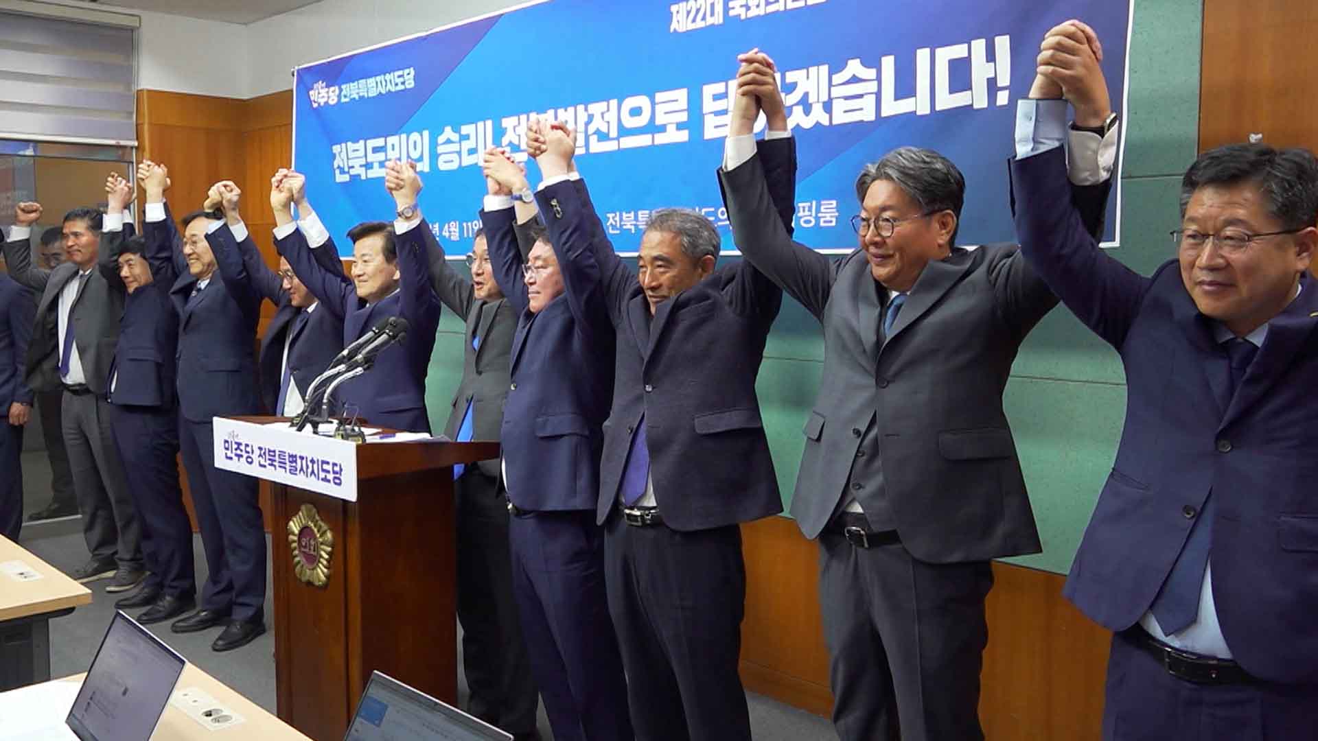 '10석 석권' 민주당.. 