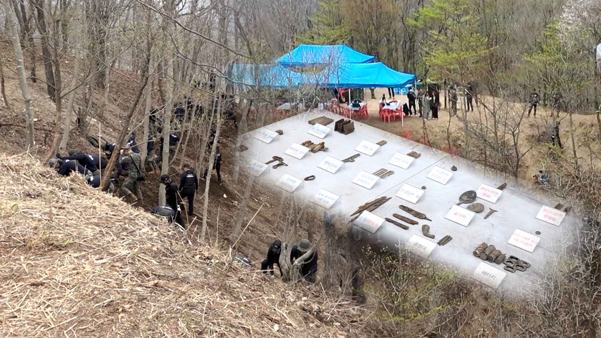 '회문산' 희생자 확인되나?.. 6.25 유해 발굴작전