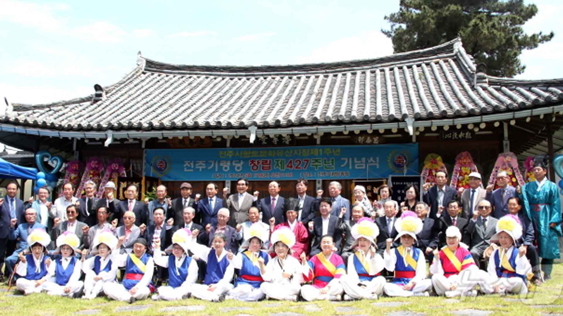 '427년 된 경로당' 기령당 창립일..100세 노인에 '장수상'