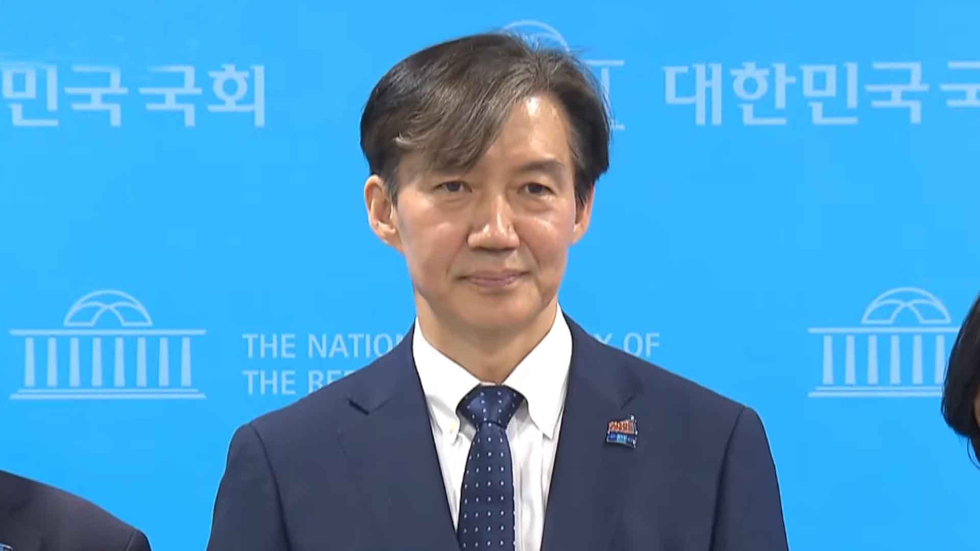 조국 