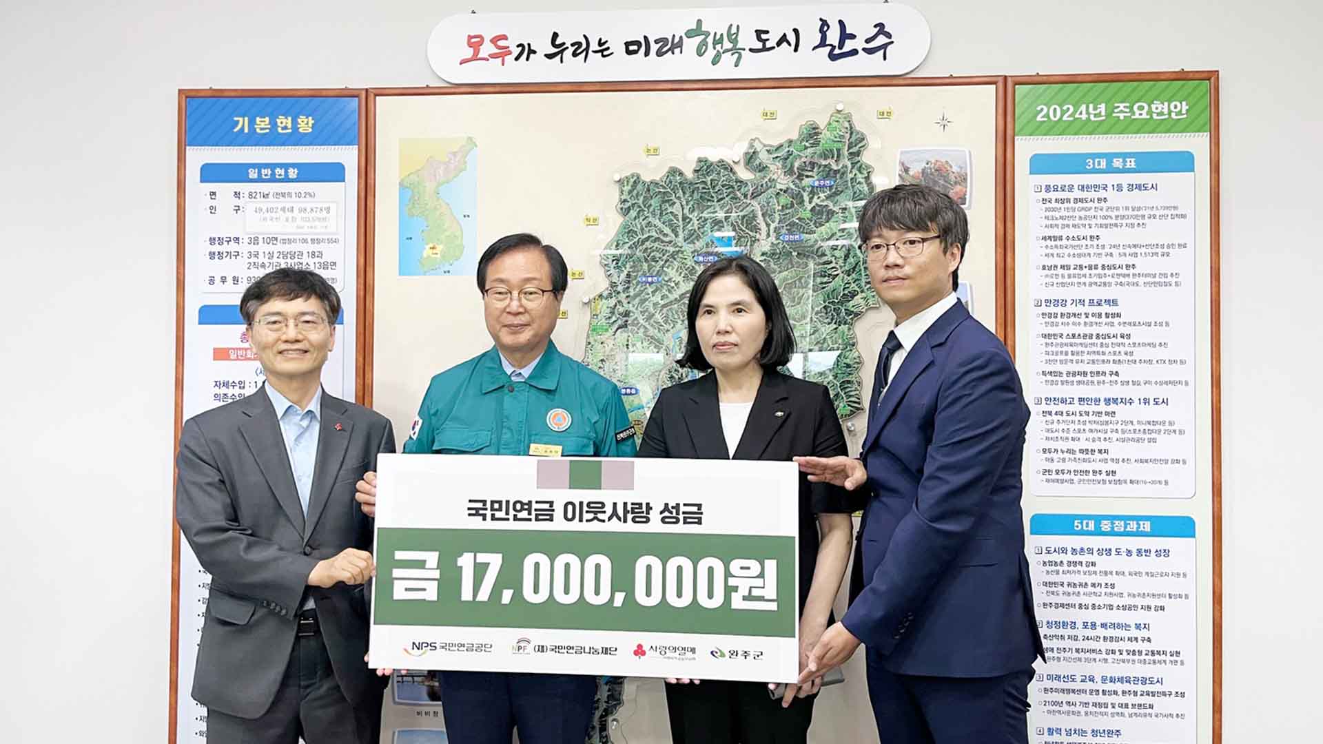 국민연금공단, 호우 피해 특별재난지역 5곳에 성금 전달