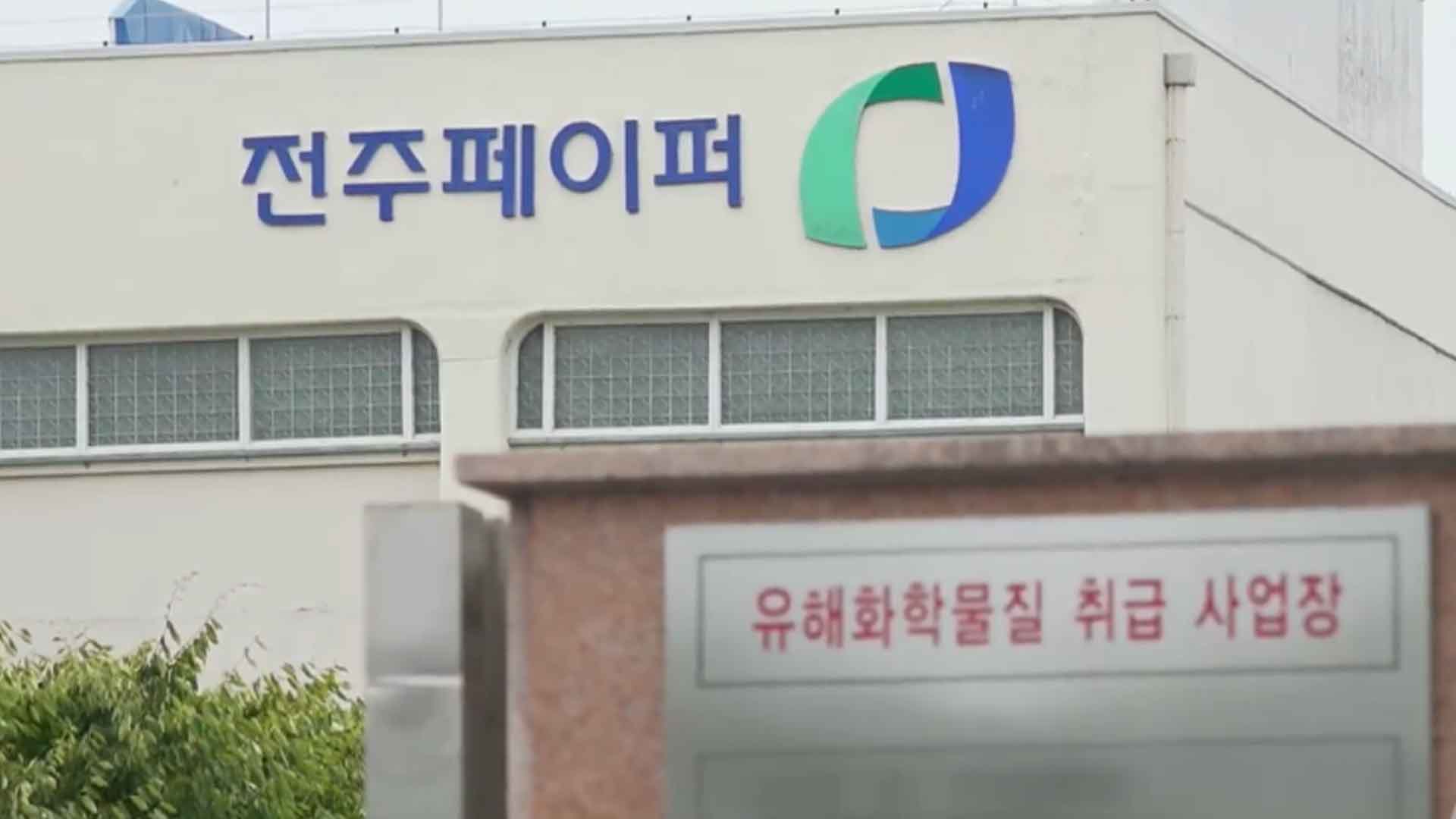 근무 중 사망 청년, 부검 결과 유독가스 미검출