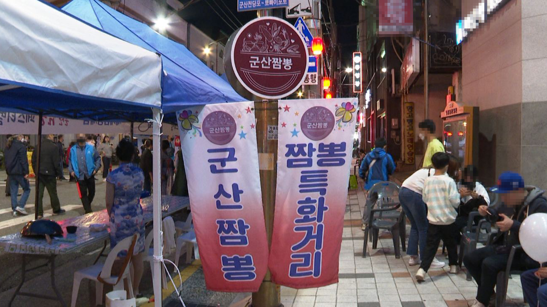 군산 짬뽕페스티벌 참가부스 모집