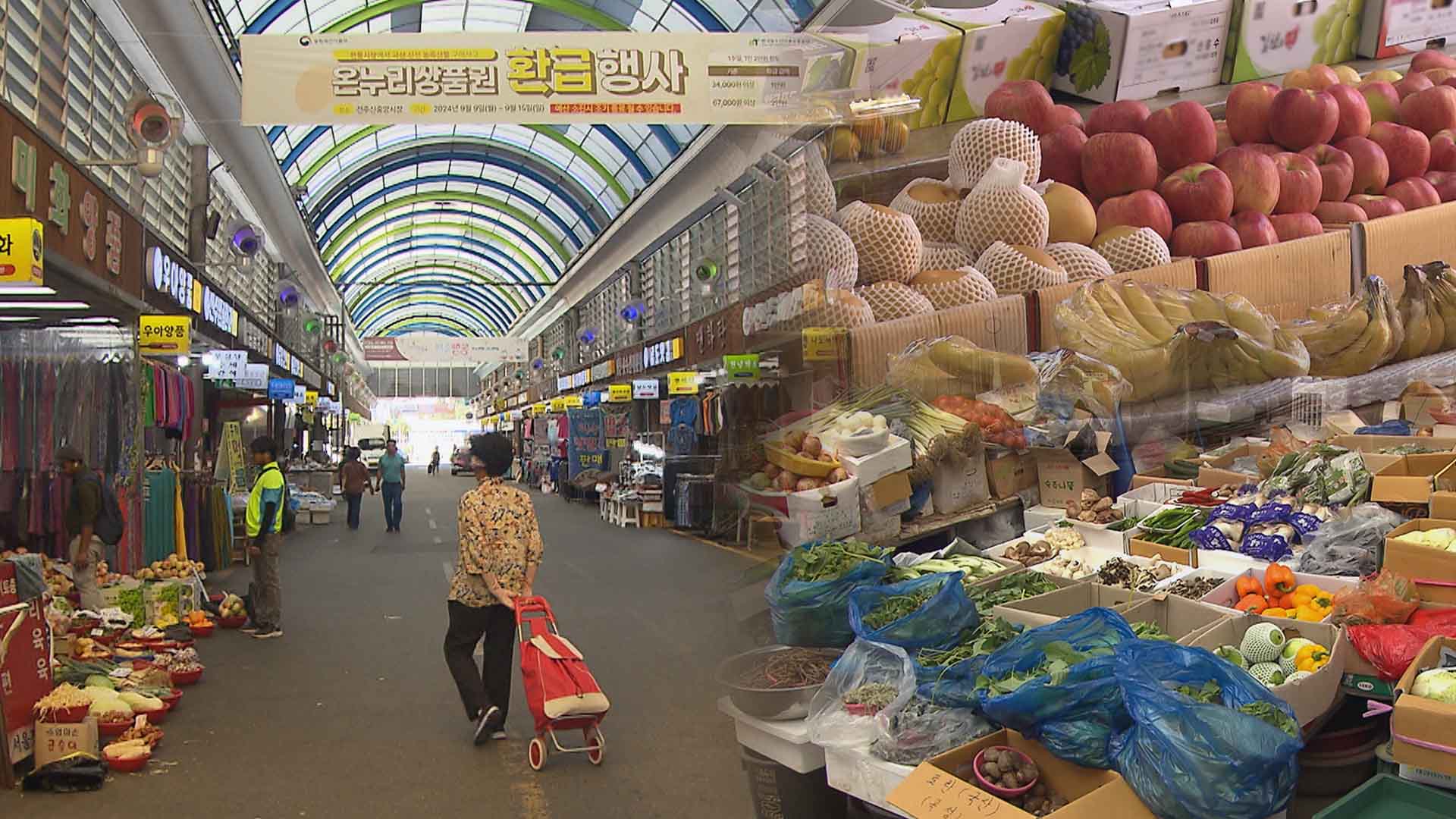 과일 가격 많이 올라.. 4년 전보다 50% 상승