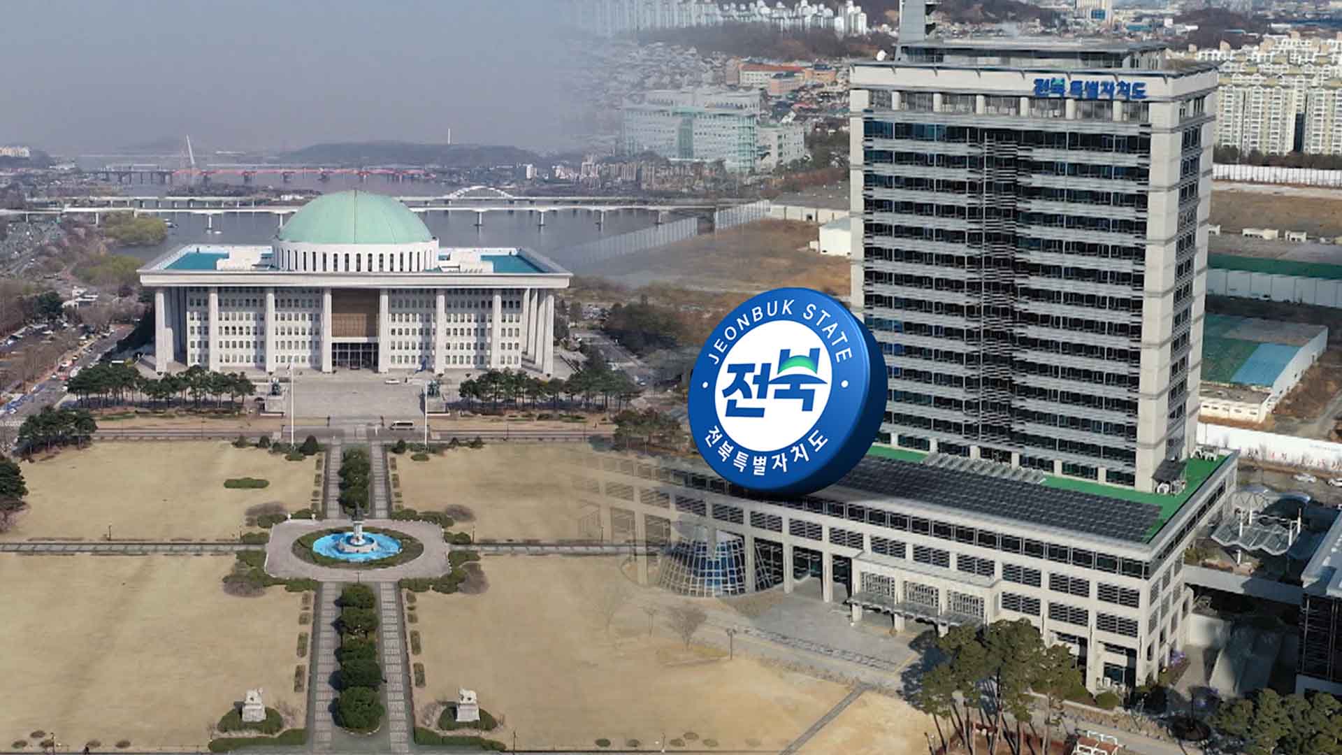 국회 예산 싸움 본격화.. 전북 몫 확보할까