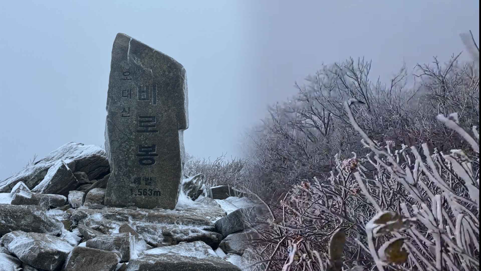 '설악산 등 강원 산간에 눈발'..찬공기에 아침 기온 '뚝'