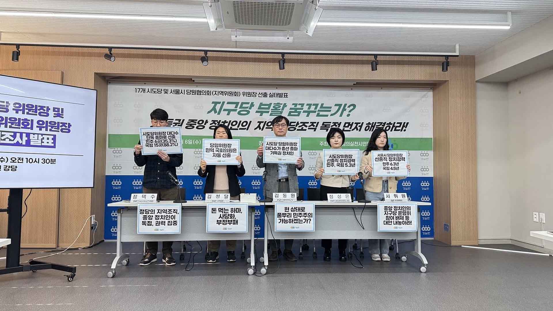 경실련 