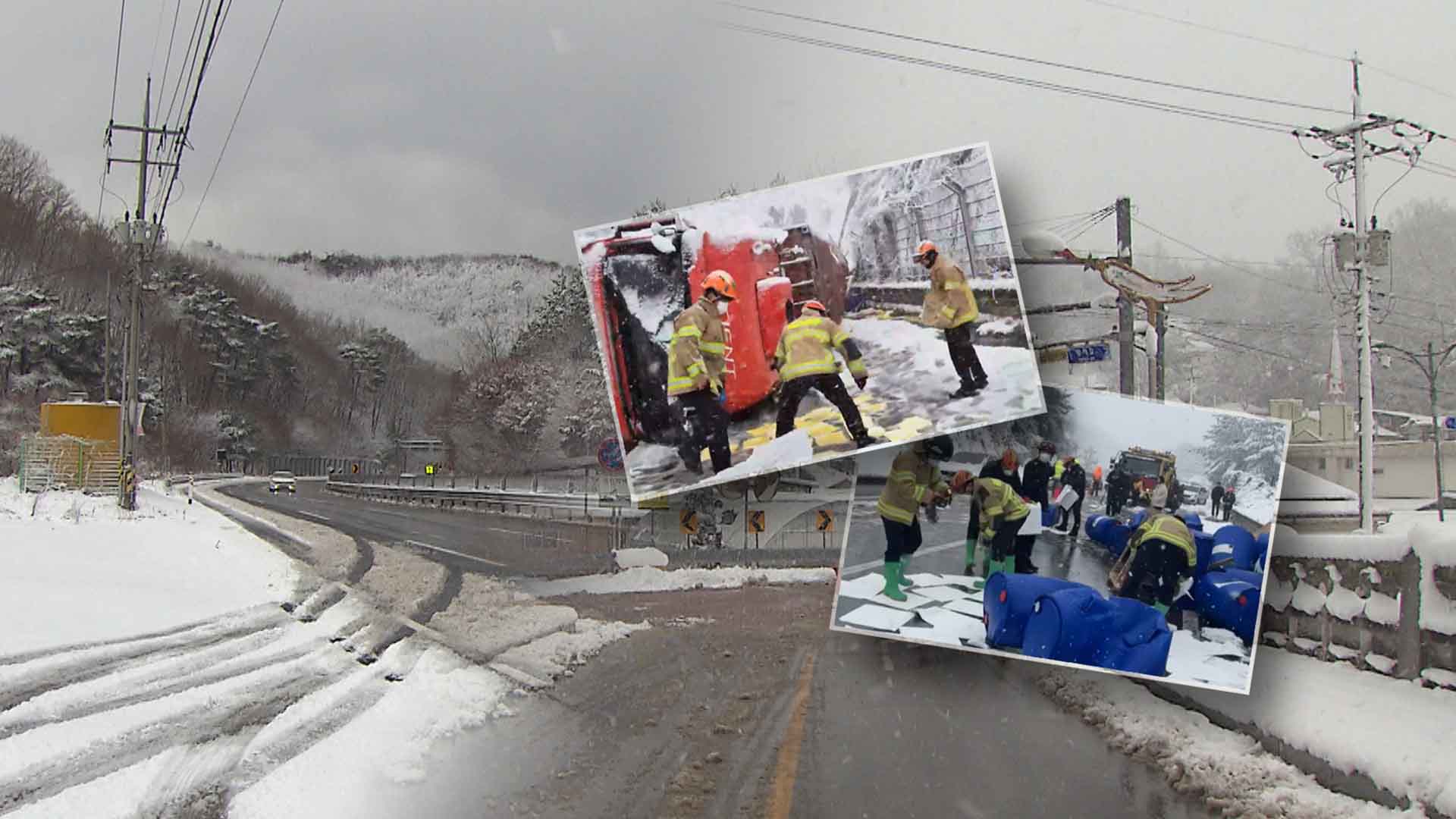 20cm 쌓인 '첫눈'.. 