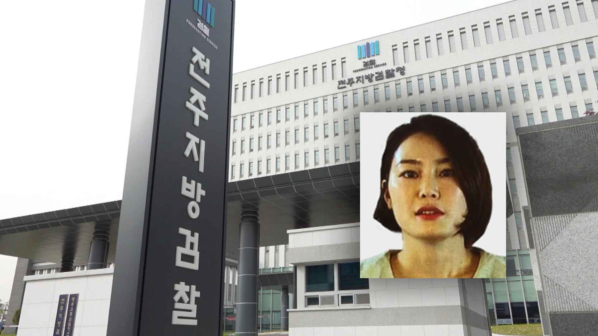 검찰, 문다혜 조사 포기하고 김정숙 여사로 전환