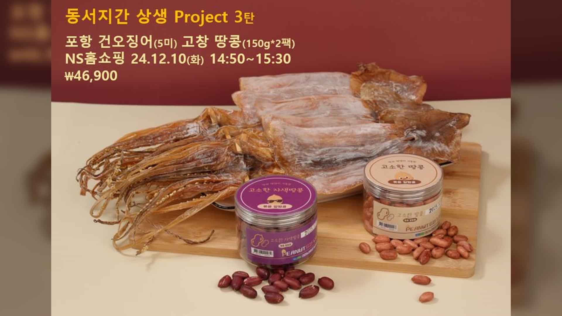 고창군-포항시, 동서지간 프로젝트 3탄..