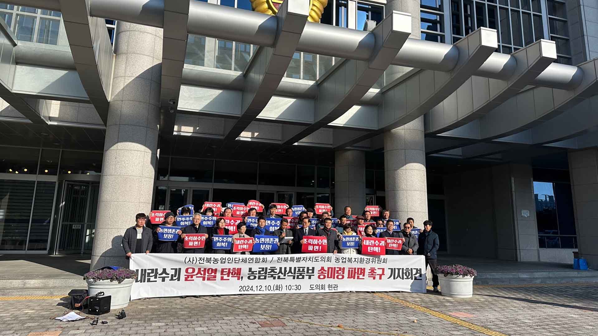 전북농업인단체 