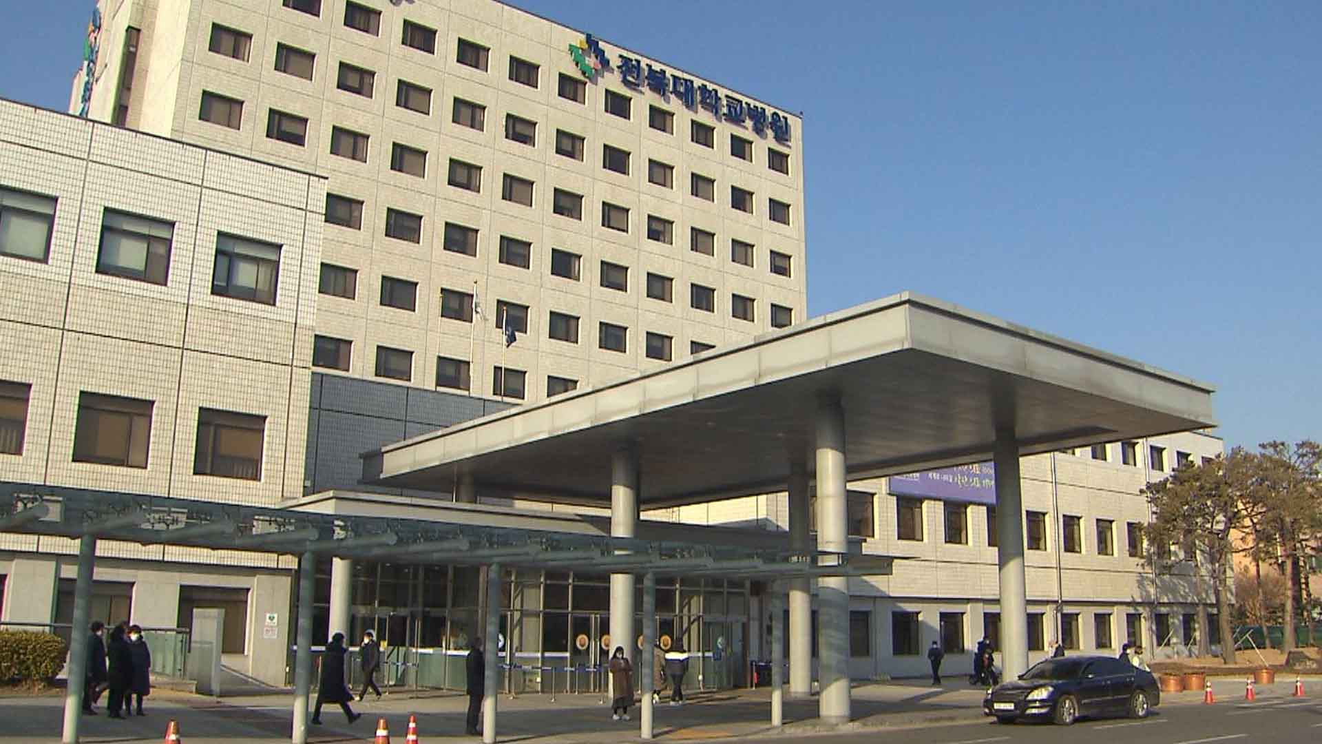 2024 청렴도 평가, 군산·남원·전북대병원 5등급 '꼴찌'