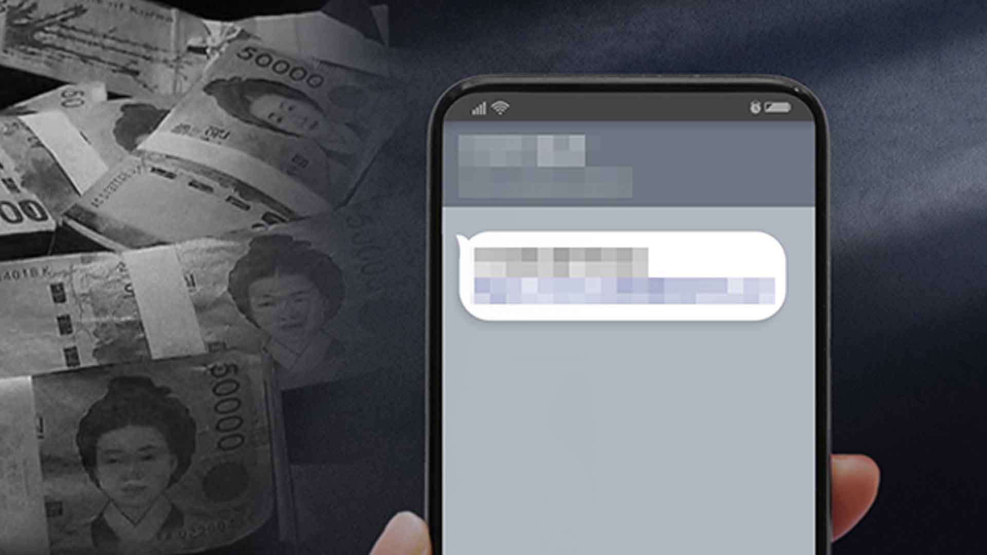'한 달에 스팸 문자 12통'.. 도박, 금융, 스미싱 순