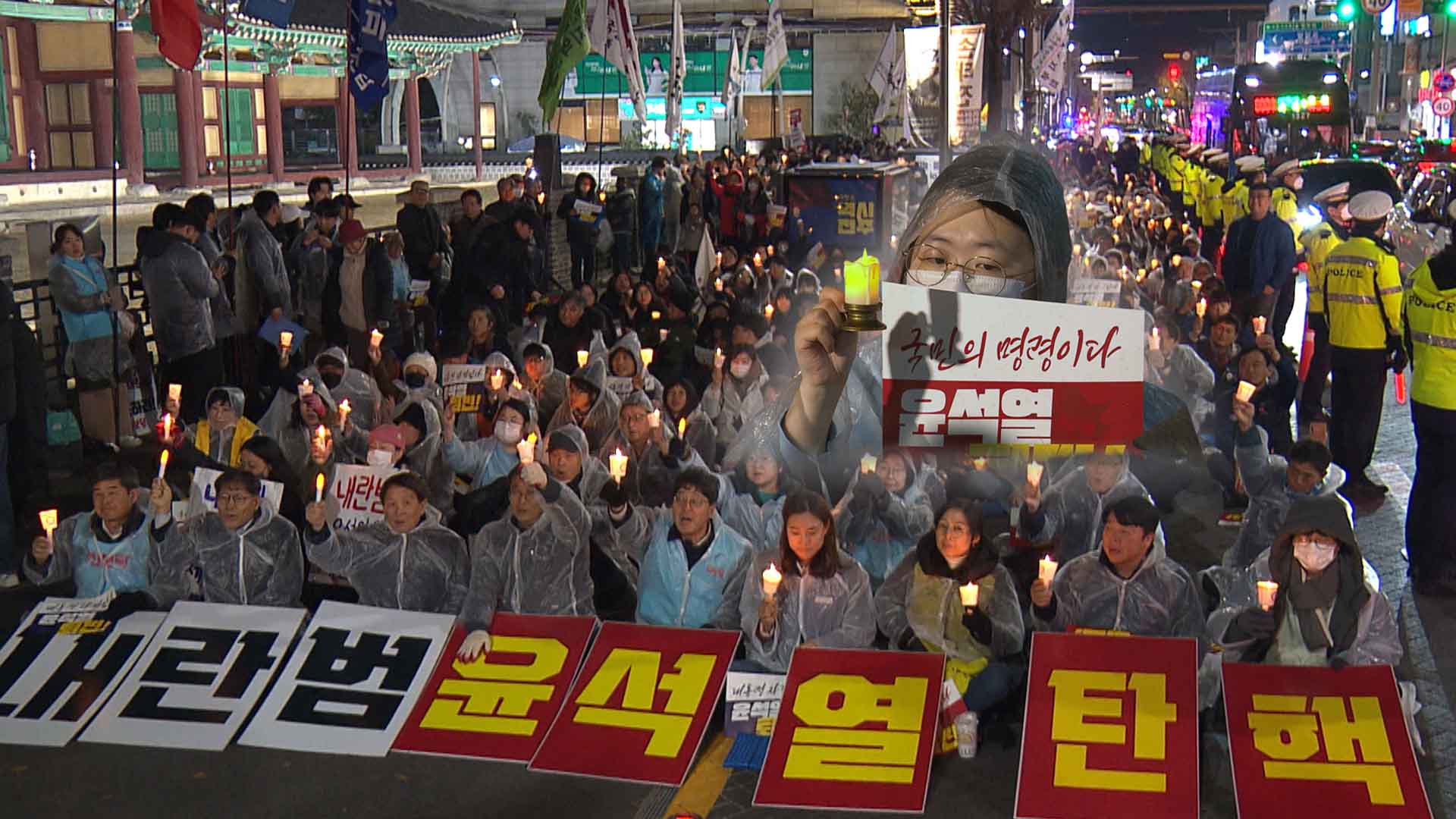 탄핵 촛불 든 시민들.. 박근혜 탄핵 떠올려