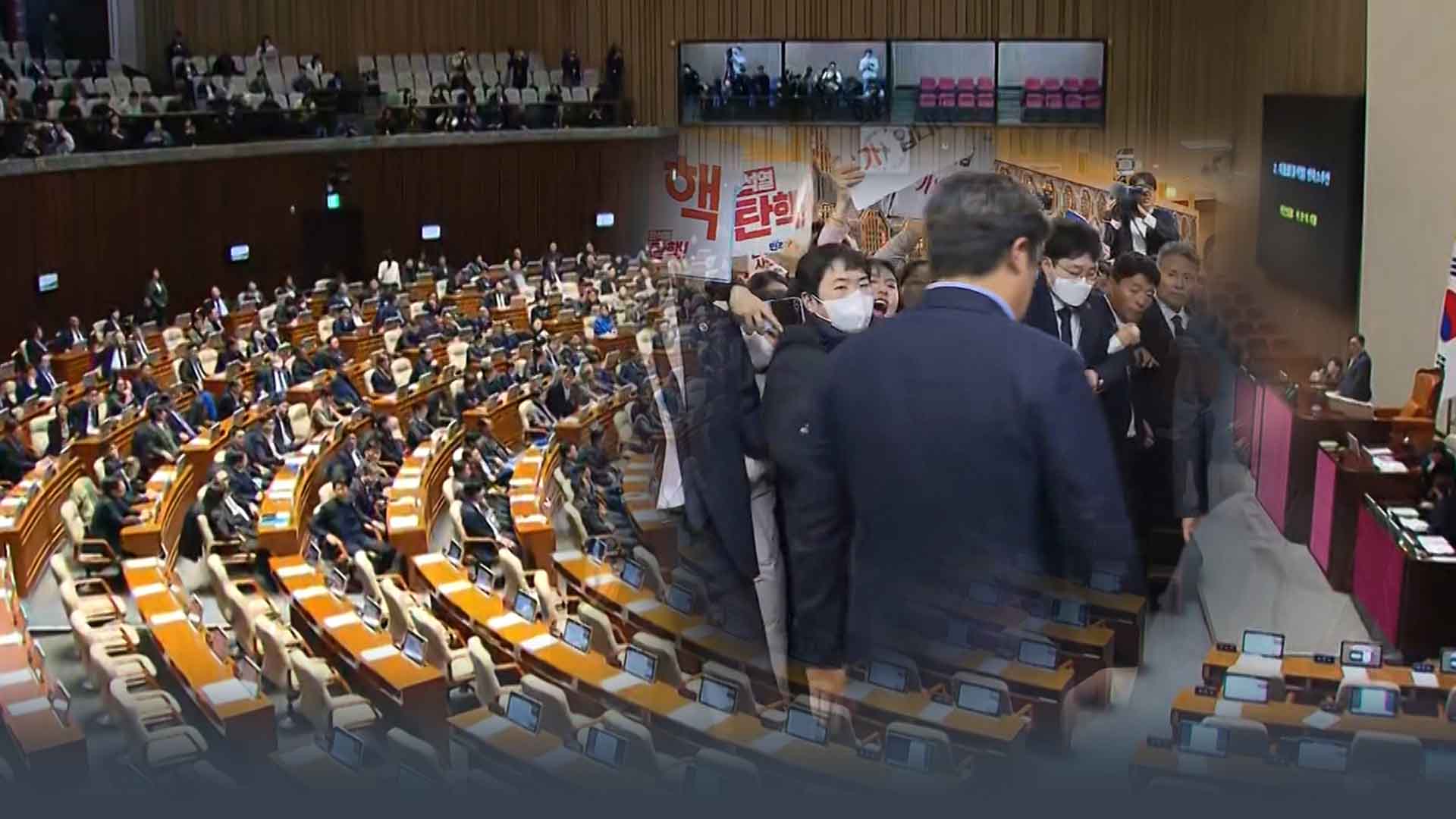 주민소환 없는 국회의원.. 계엄 사태로 공론화되나