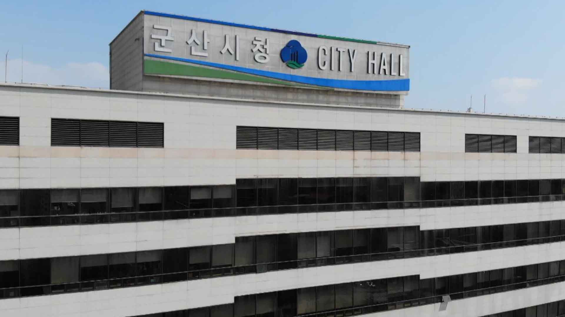 군산시, 2025 상반기 공공일자리 사업 참여자 모집