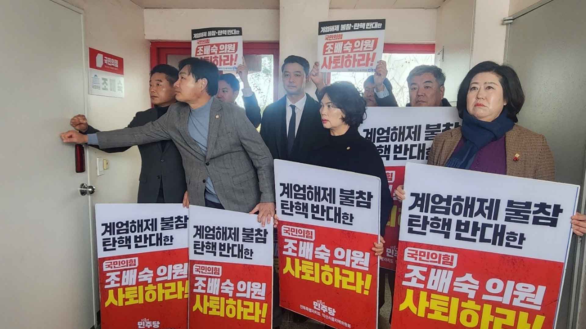 '탄핵안 표결 불참' 조배숙 의원에 성토 이어져