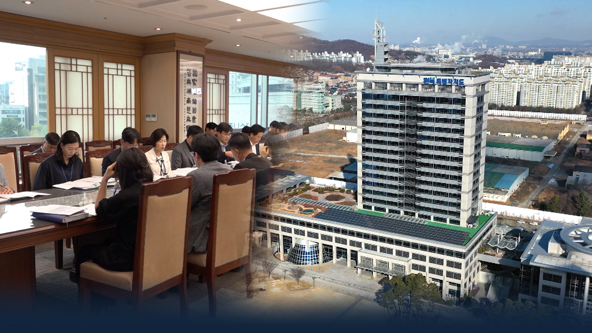 간부 비위에 쇄신책 꺼낸 전북자치도.. 실효성은 의문