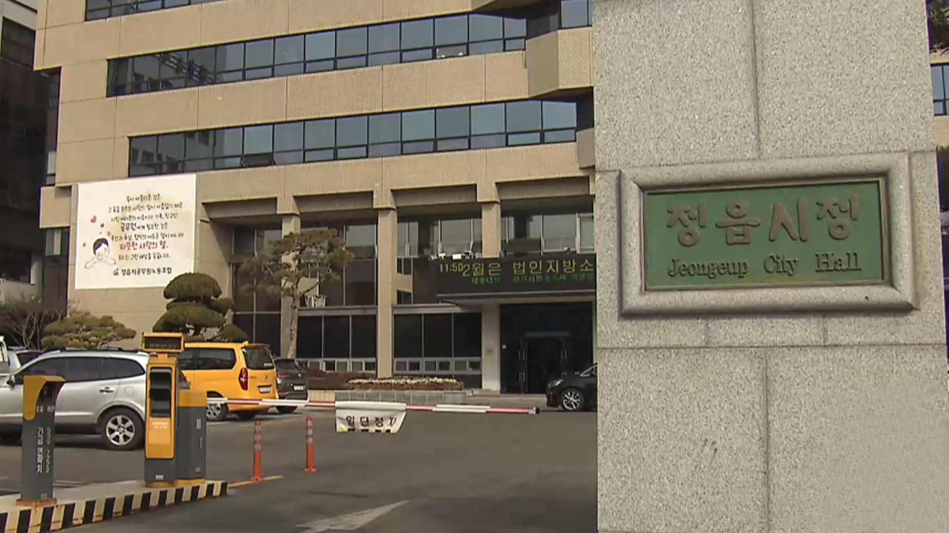 정읍시, 모든 거주민에 1인당 30만 원 지급