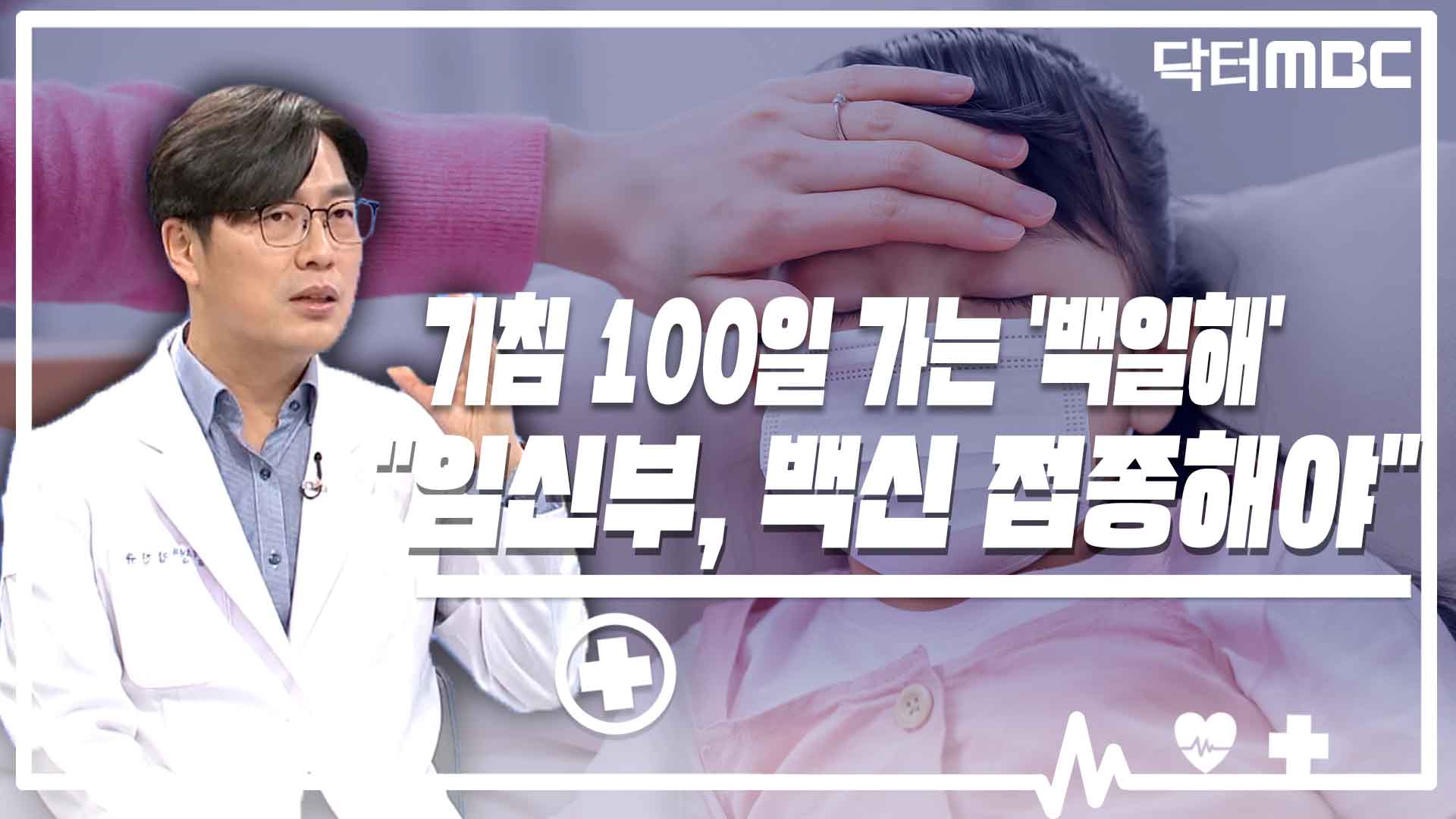 기침 100일 가는 '백일해'.. 