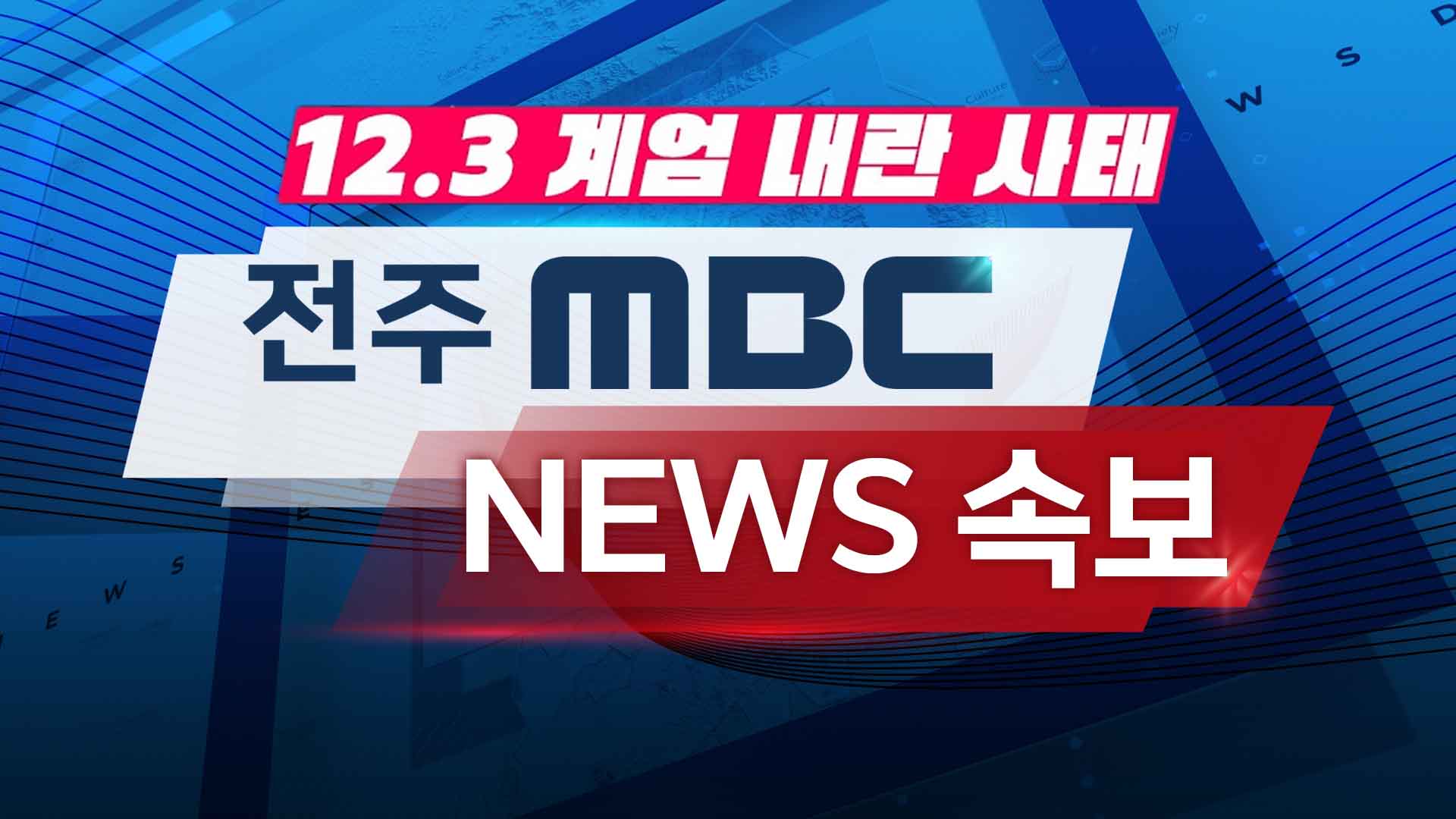 [속보] 헌재, 16일 오전 10시 재판관 회의 소집