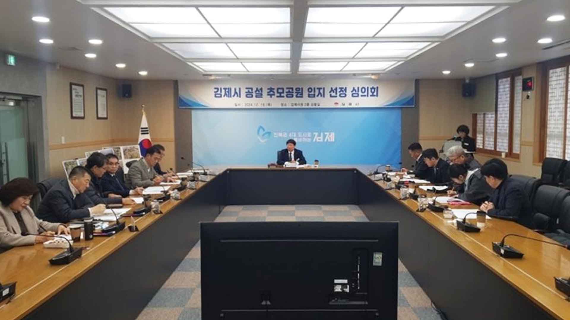 김제시 성덕면에 공설 추모공원 2027년까지 조성