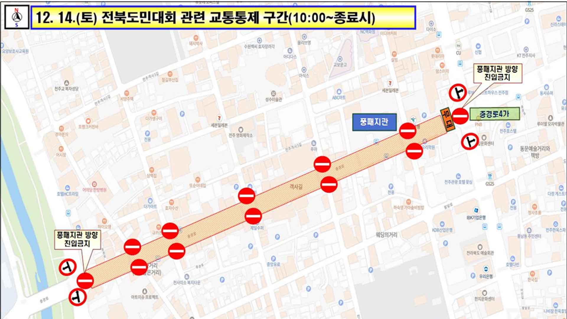 내일(14일) '탄핵 촉구' 전북도민대회.. 충경로 교통통제 예고