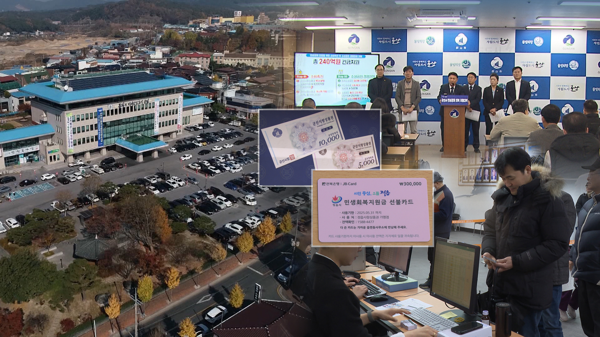 계엄 여파에 지자체, 