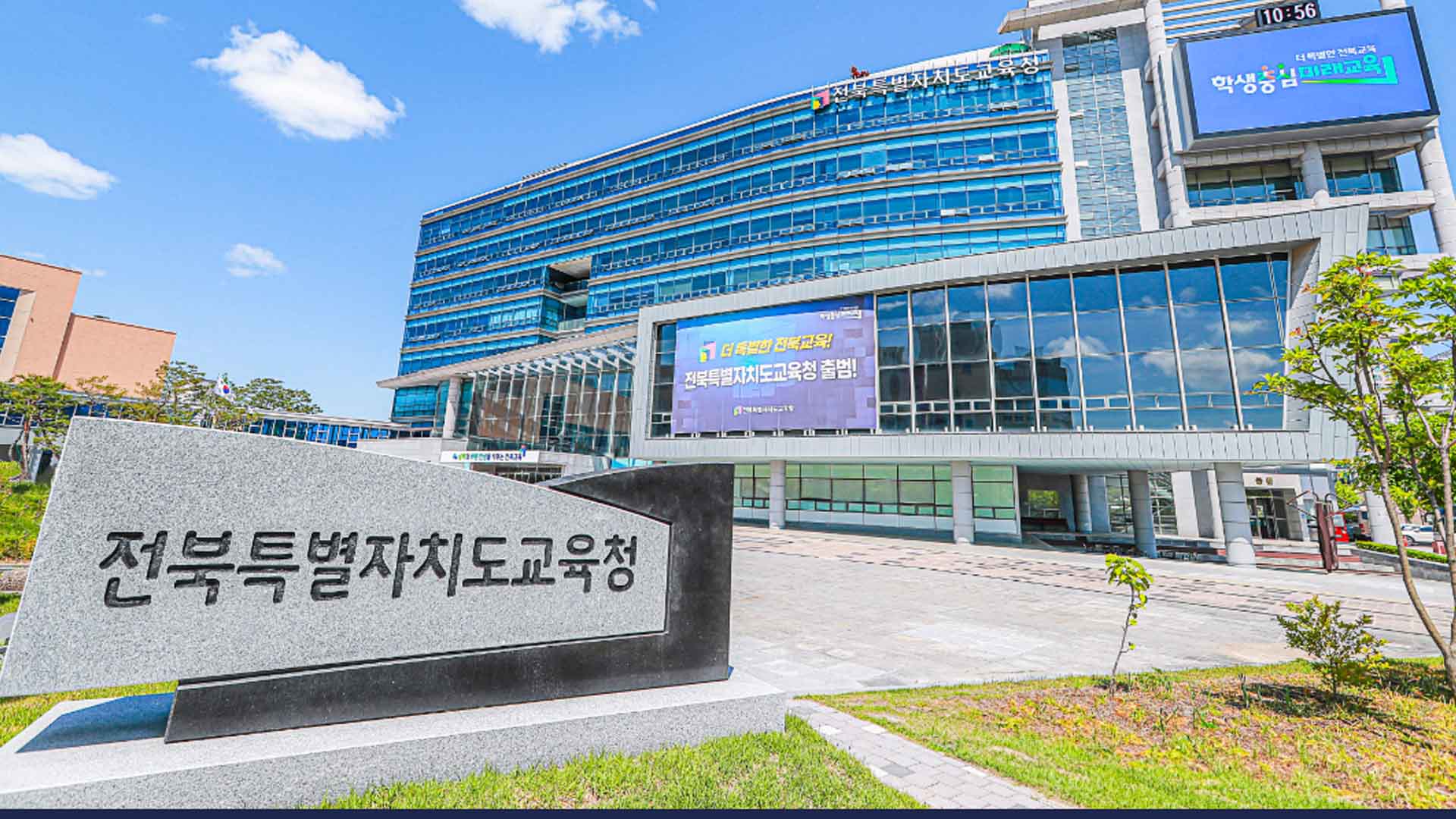 전북자치도법 교육 특례 27일 시행.. 추가 특례안도 발굴