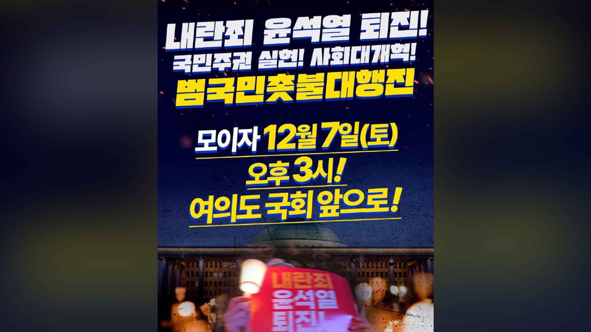 정읍·고창도 촛불집회..