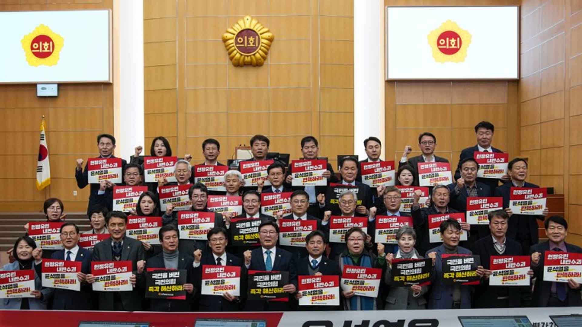 도의회 '국민의힘 호남동행특위 해체 결의안' 채택