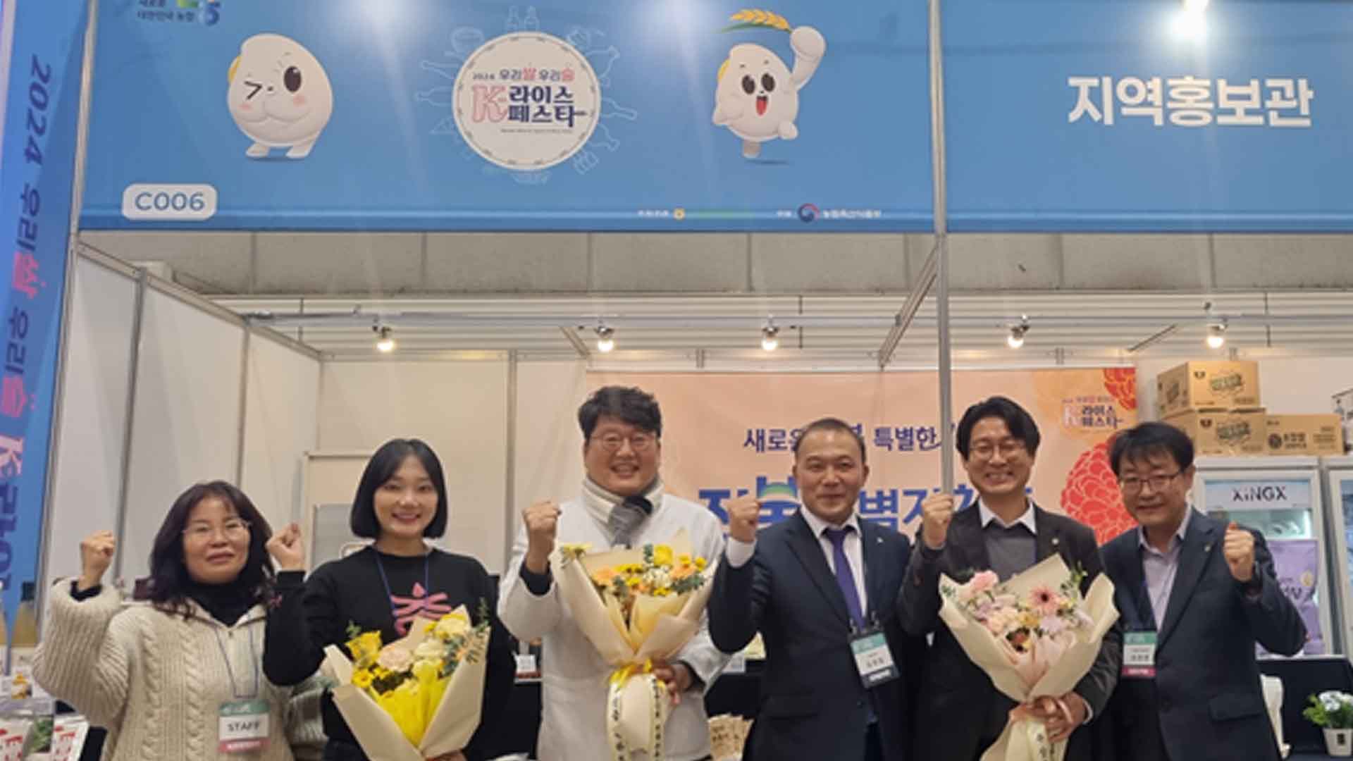 우리쌀·우리술 페스타.. '전주 이강주' 등 4개 수상