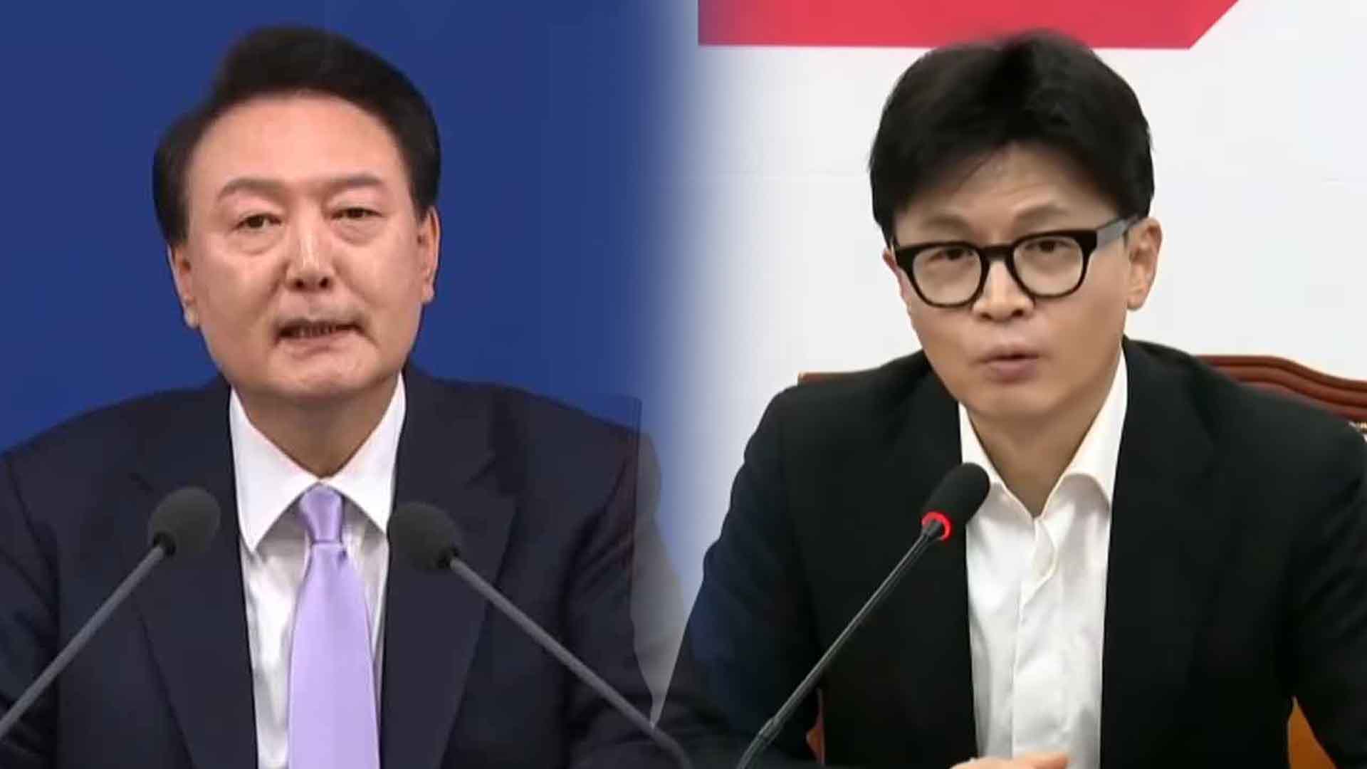 윤석열·한동훈 오늘 긴급 독대.. 