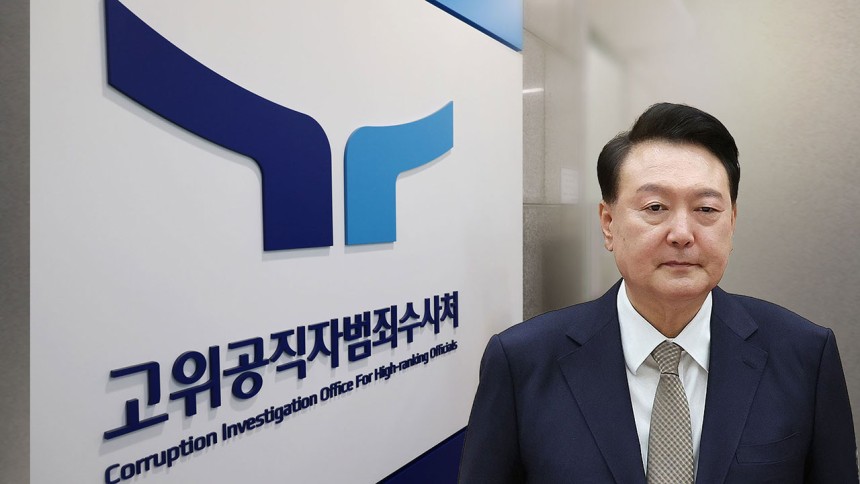 공수처 
