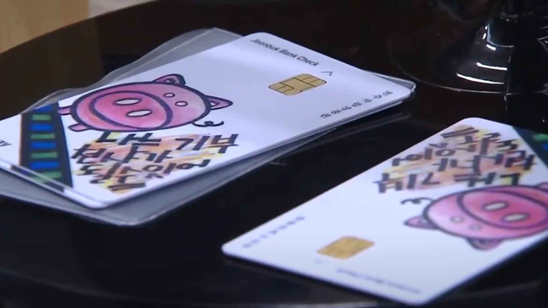 '전주 돼지카드' 발행 다시 늘린다...